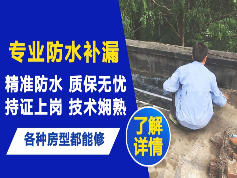 长清区地面漏水慎检查找解决方法